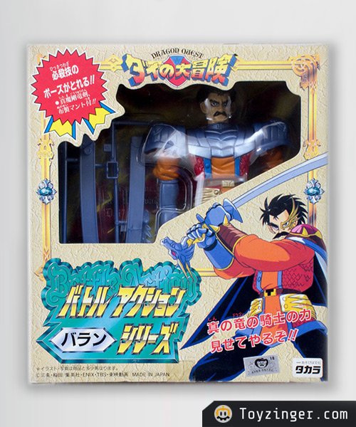 Dragon Quest Vintage Figures