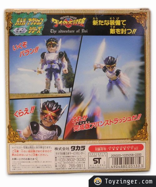 Dragon Quest Vintage Figures