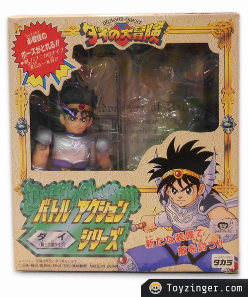 Dragon Quest Vintage Figures