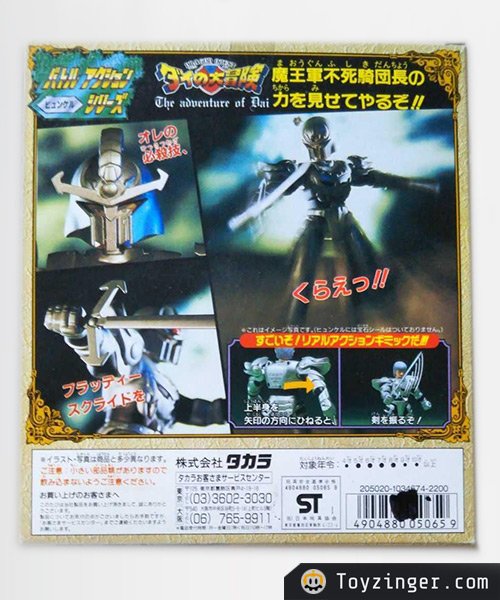 Dragon Quest Vintage Figures