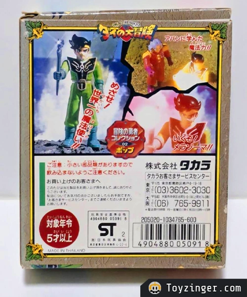 Dragon Quest Vintage Figure