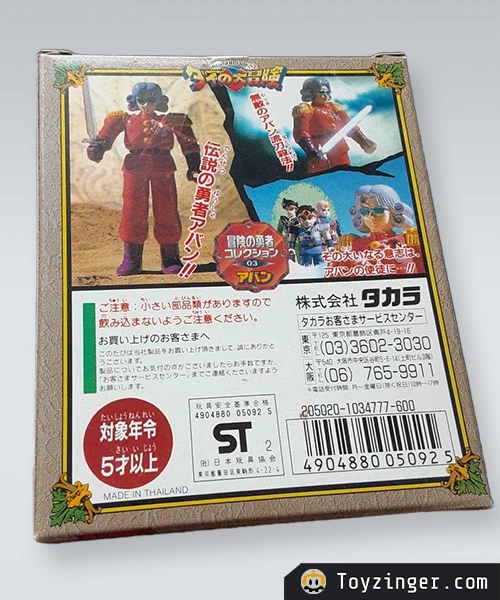 Dragon Quest Vintage Figure