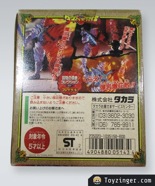 Dragon Quest Vintage Figure