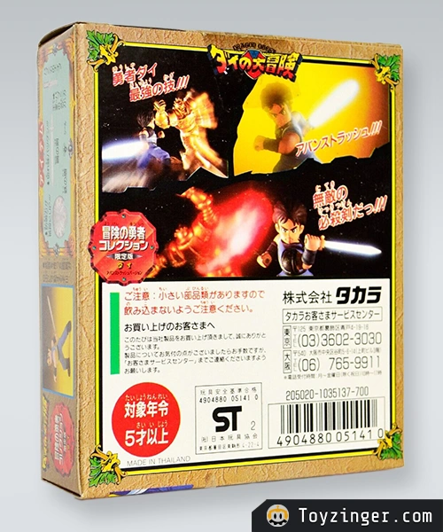 Dragon Quest Vintage Figure