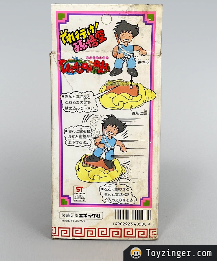 Dragon ball Epoch Vintage Figure