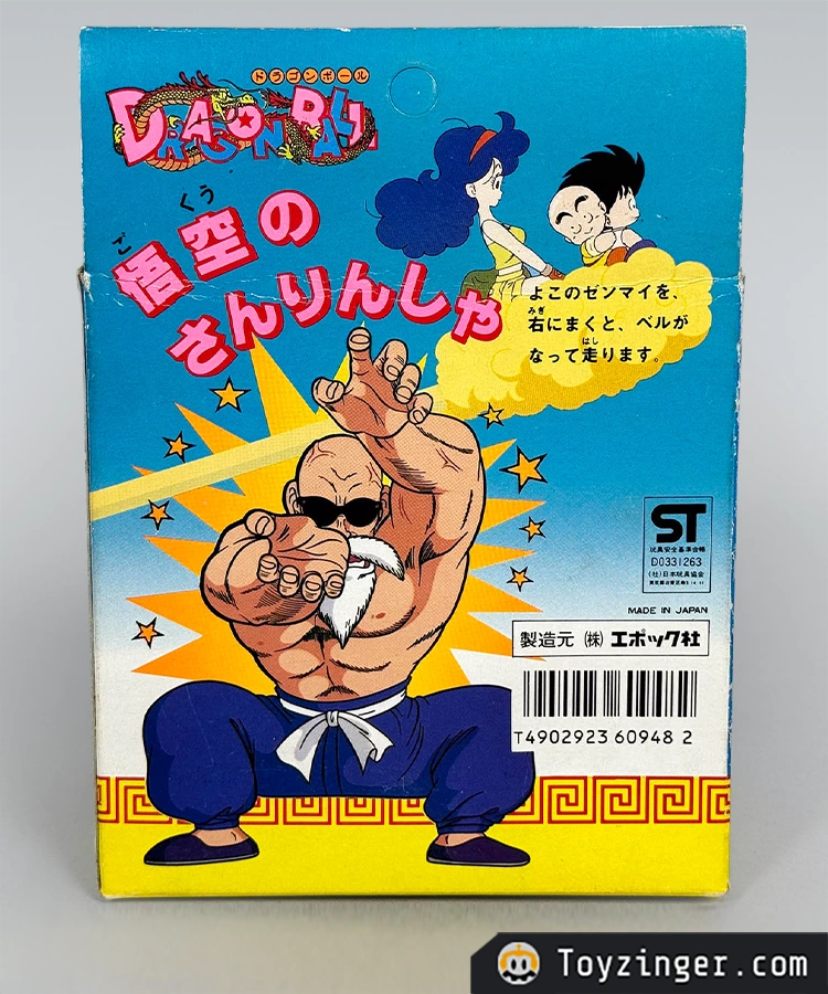 Dragon ball Epoch Vintage Figure