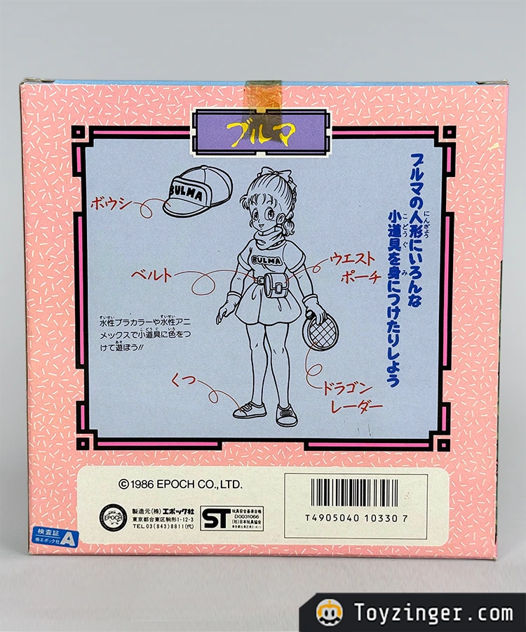 Dragon ball Epoch Vintage Figure