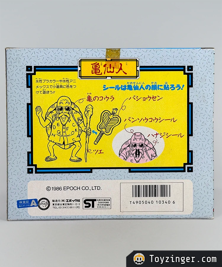 Dragon ball Epoch Vintage Figure