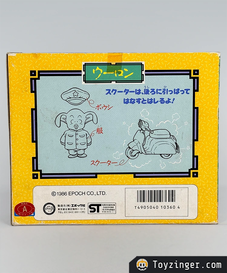 Dragon ball Epoch Vintage Figure