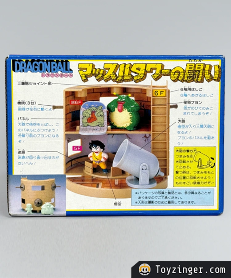 Dragon ball Epoch Vintage Figure