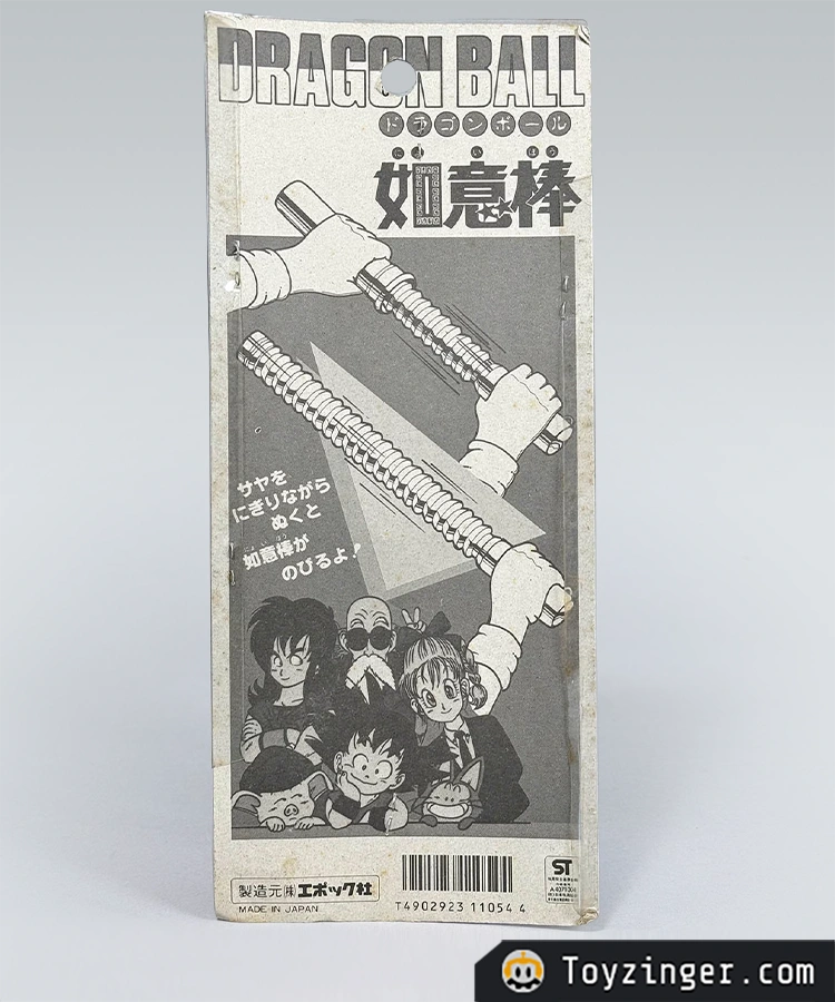 Dragon ball Epoch Vintage Figure