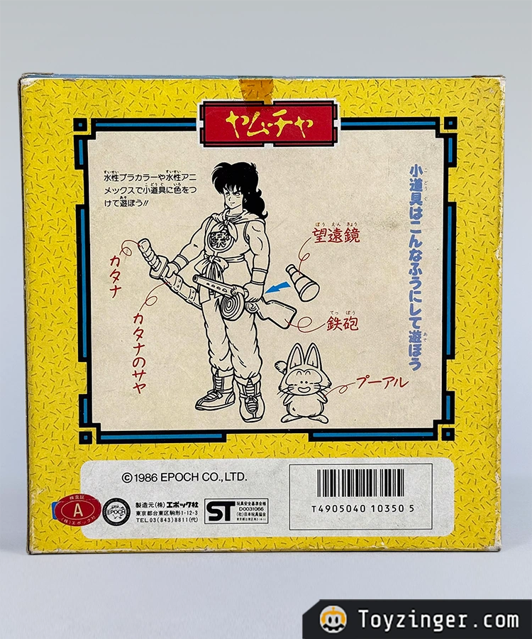 Dragon ball Epoch Vintage Figure