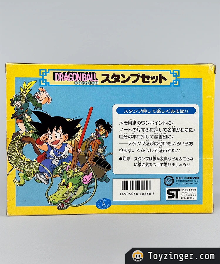 Dragon ball Epoch Vintage Figure