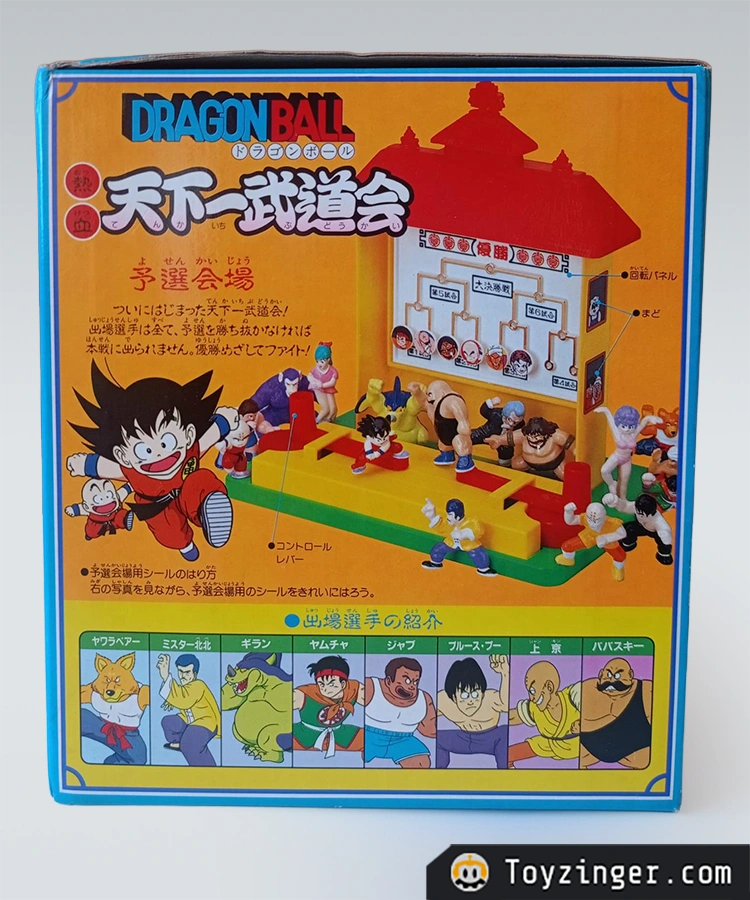 Dragon ball Epoch Vintage Figure