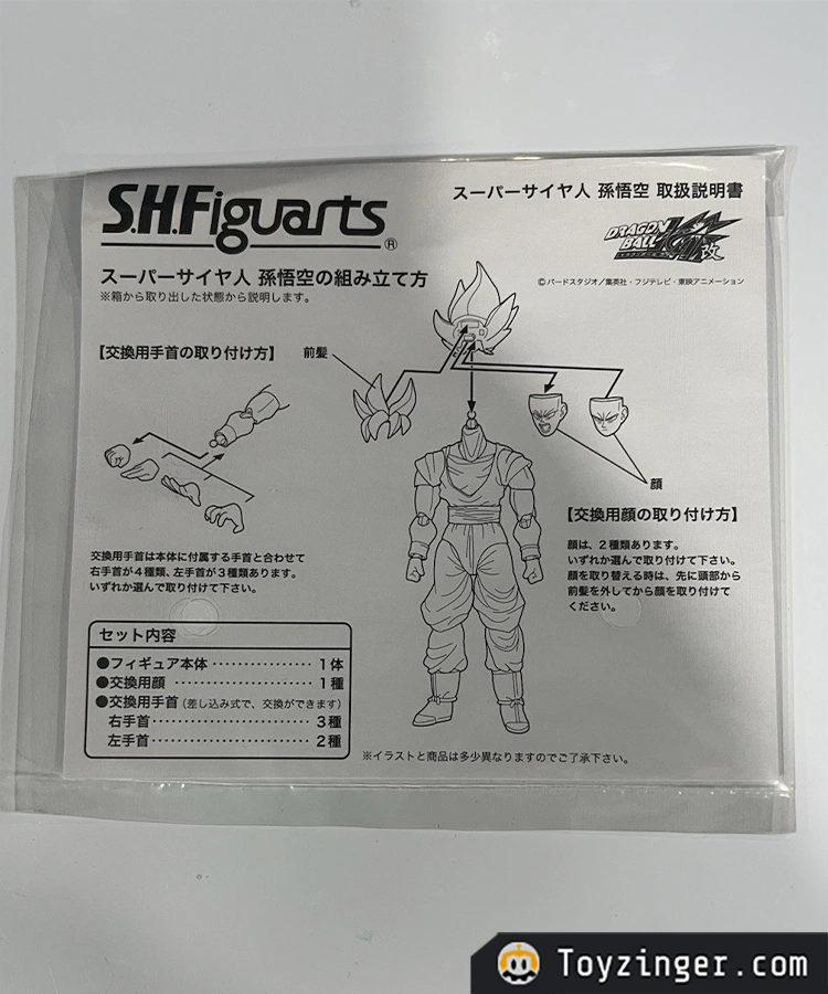 Dragon ball SH Figuarts Figure