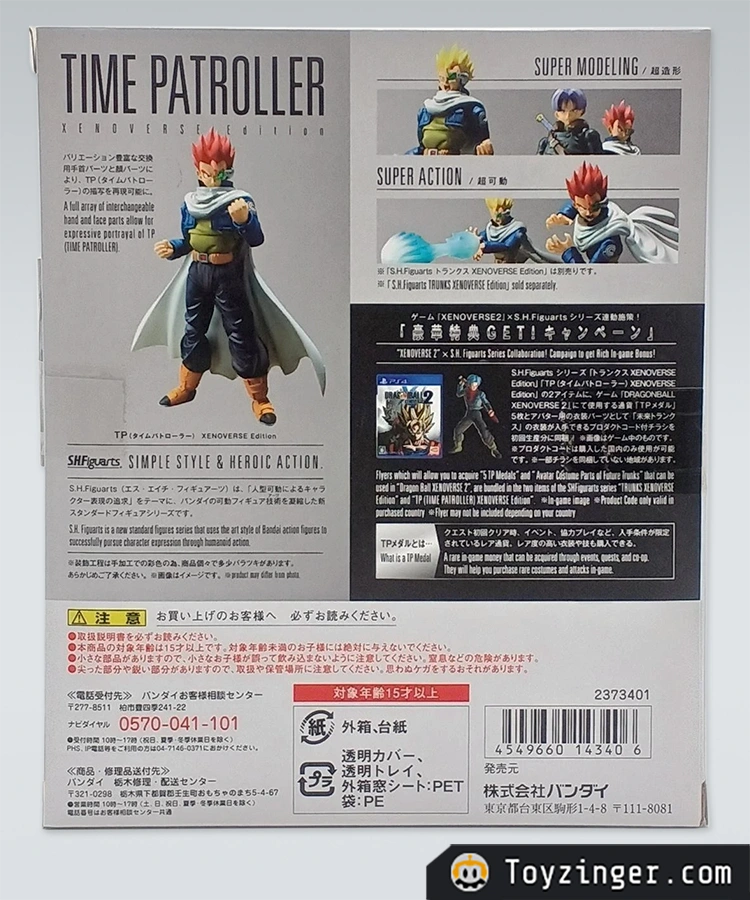 Dragon ball SH Figuarts