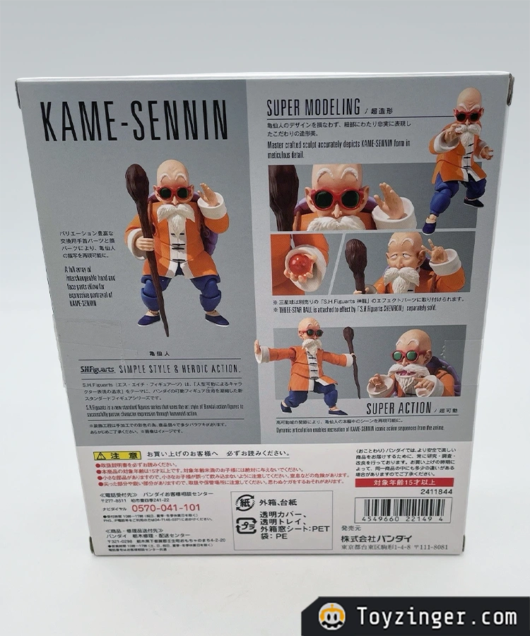 Dragon ball SH Figuarts