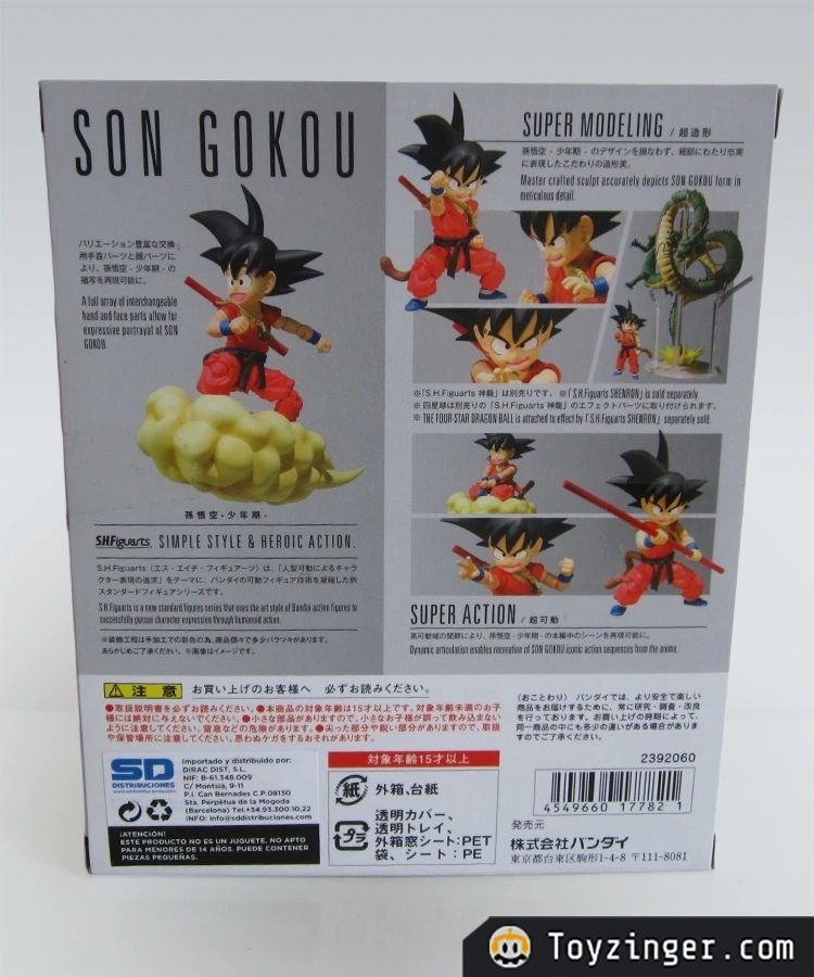 Dragon ball SH Figuarts