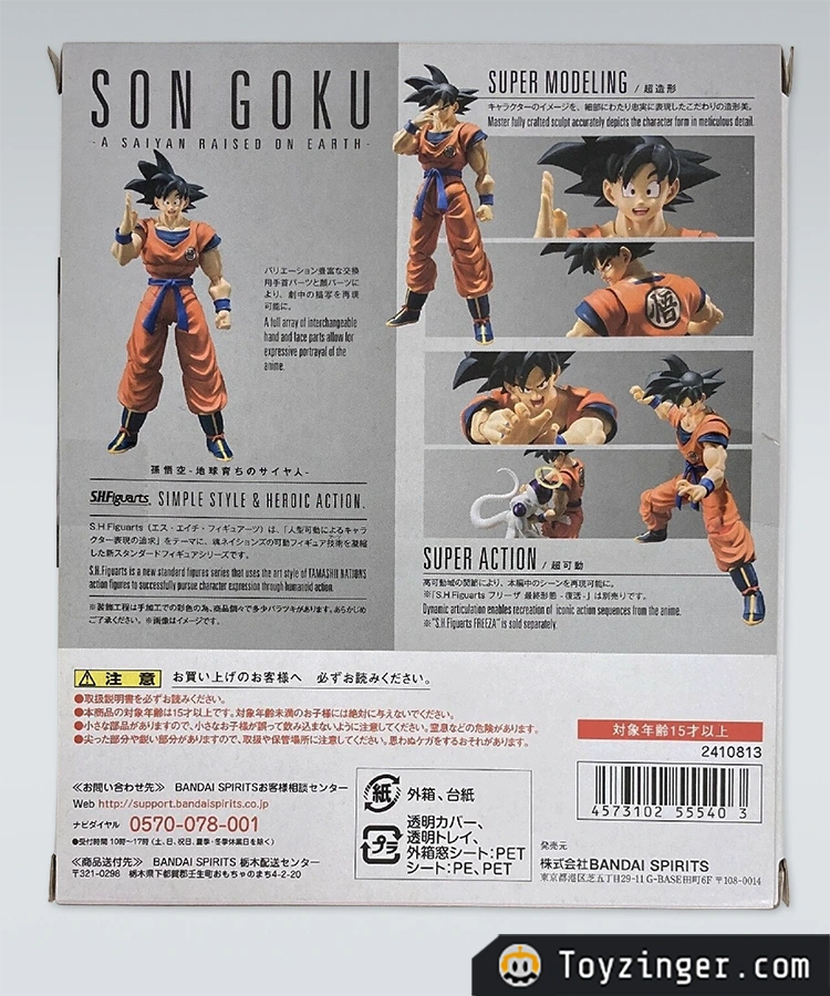 Dragon ball SH Figuarts