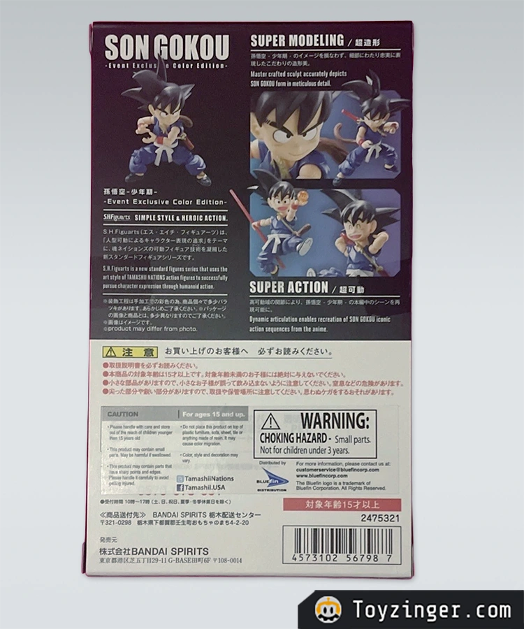 Dragon ball SH Figuarts