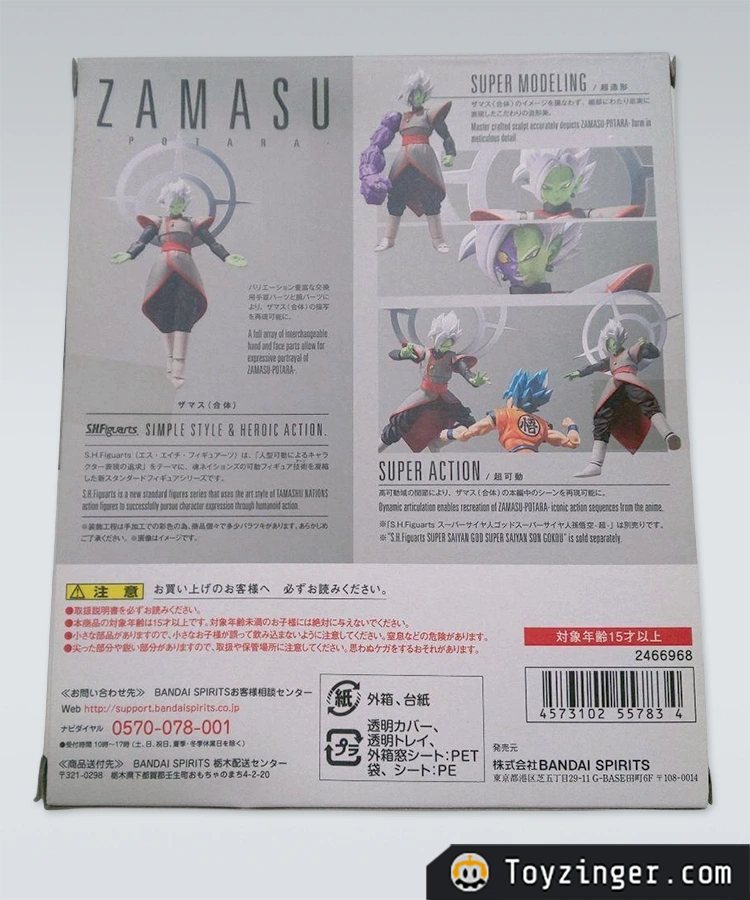 Dragon ball SH Figuarts