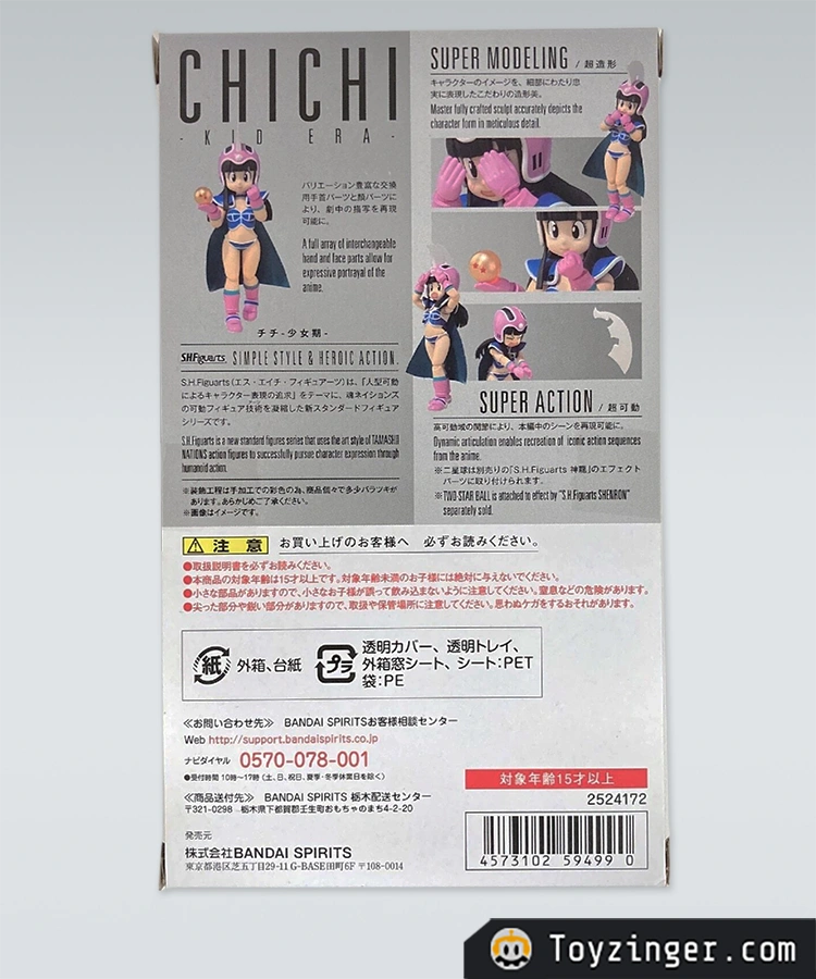 Dragon ball SH Figuarts