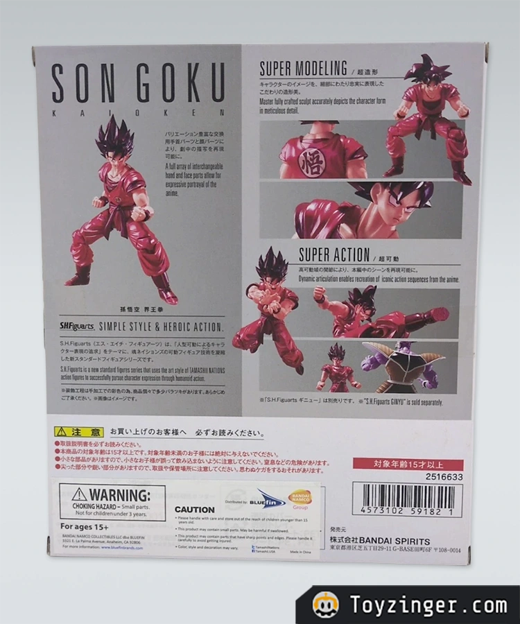 Dragon ball SH Figuarts