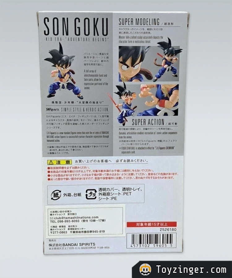 Dragon ball SH Figuarts
