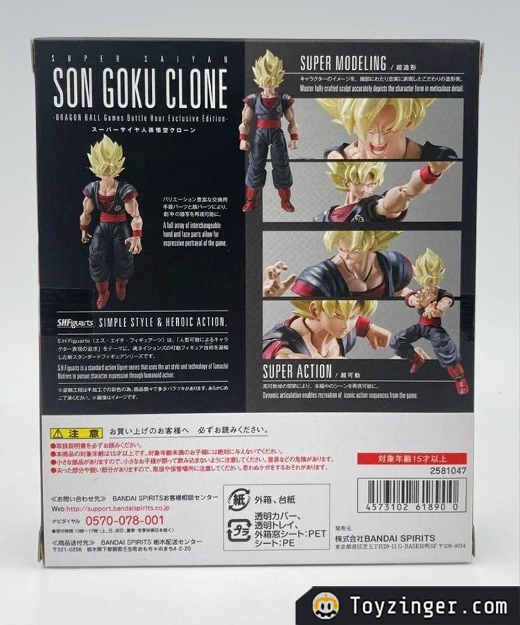 Dragon ball SH Figuarts