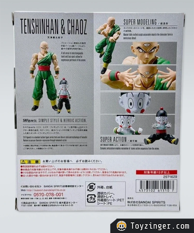 Dragon ball SH Figuarts