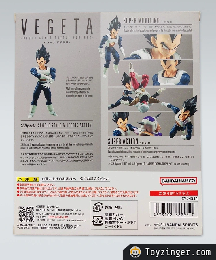 Dragon ball SH Figuarts
