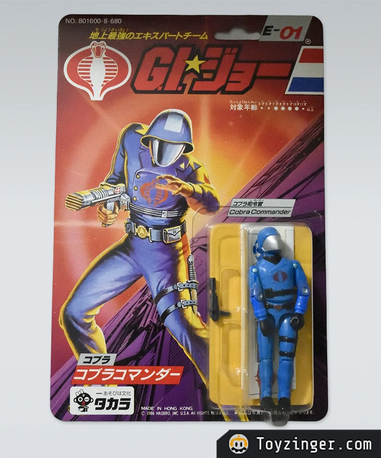 G.I. Joe Vintage Figure
