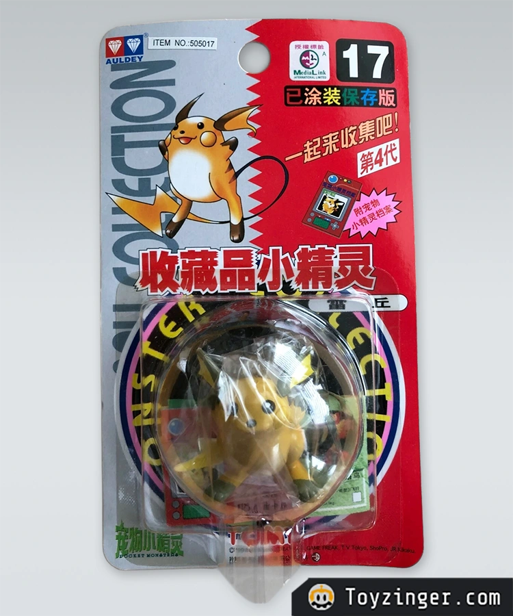 Pokemon Vintage Figure
