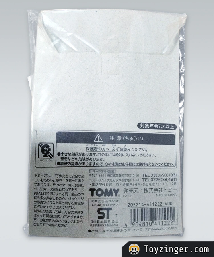 Pokemon Vintage Figure