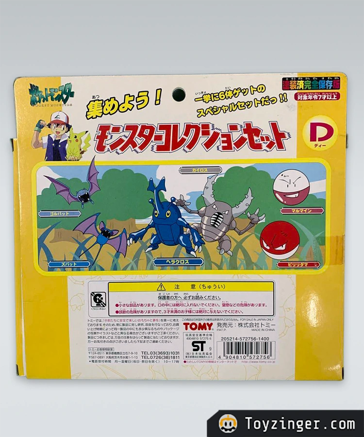 Pokemon Vintage Figure