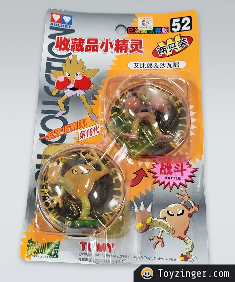 Pokemon Vintage Figure