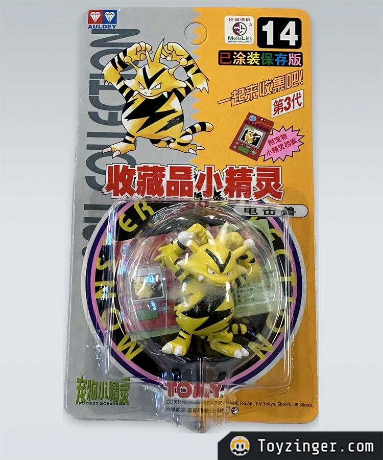 Pokemon Vintage Figure