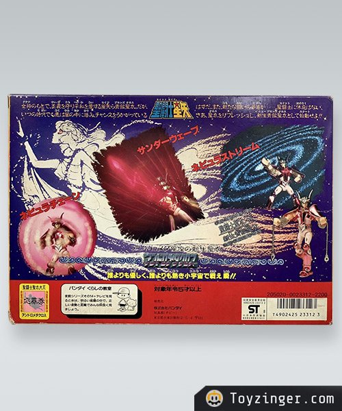 Saint Seiya Vintage Figure