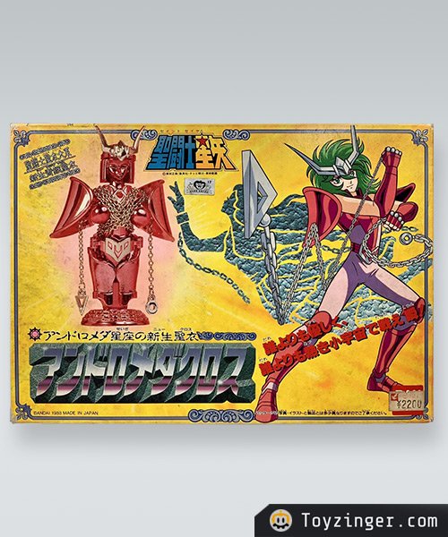 Saint Seiya Vintage Figure