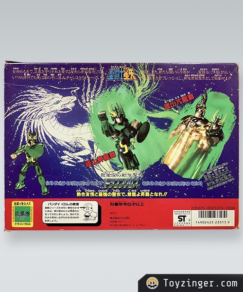 Saint Seiya Vintage Figure