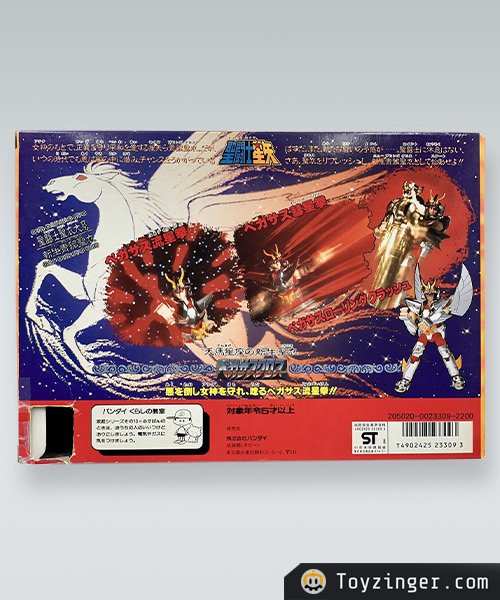 Saint Seiya Vintage Figure