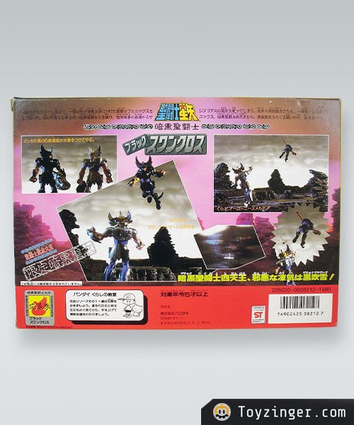 Saint Seiya Vintage Figure