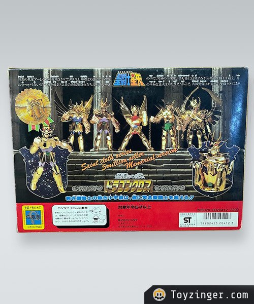 Saint Seiya Vintage Figure