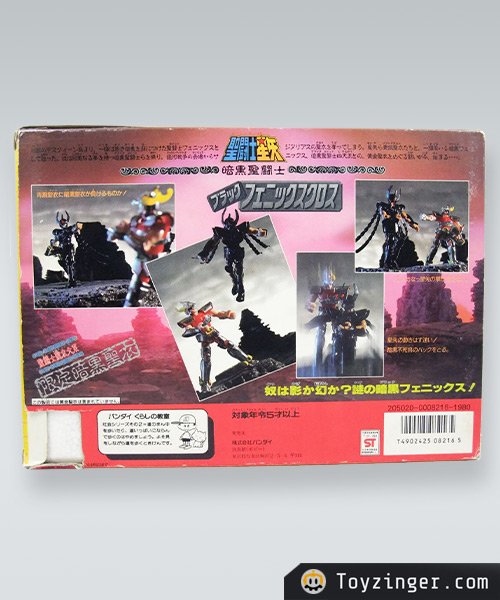 Saint Seiya Vintage Figure