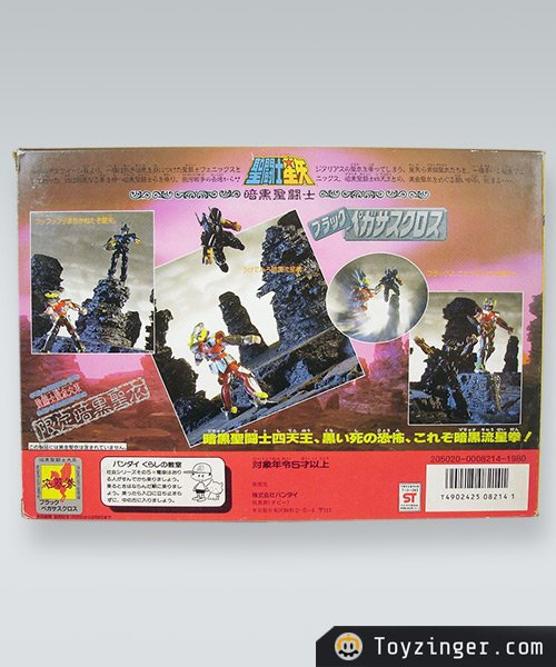 Saint Seiya Vintage Figure