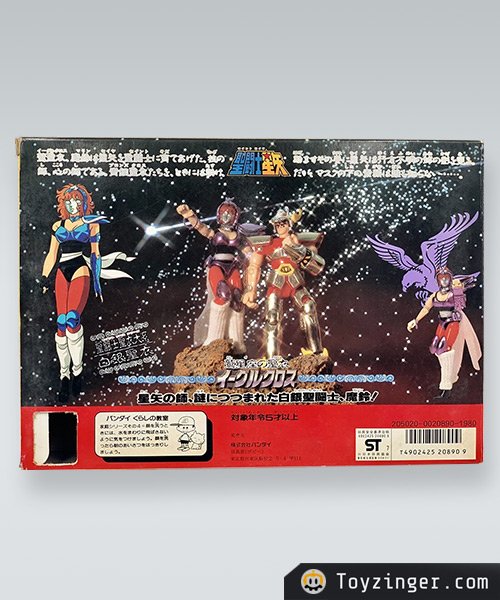 Saint Seiya Vintage Figure
