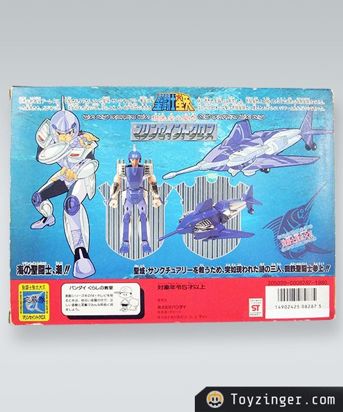 Saint Seiya Vintage Figure