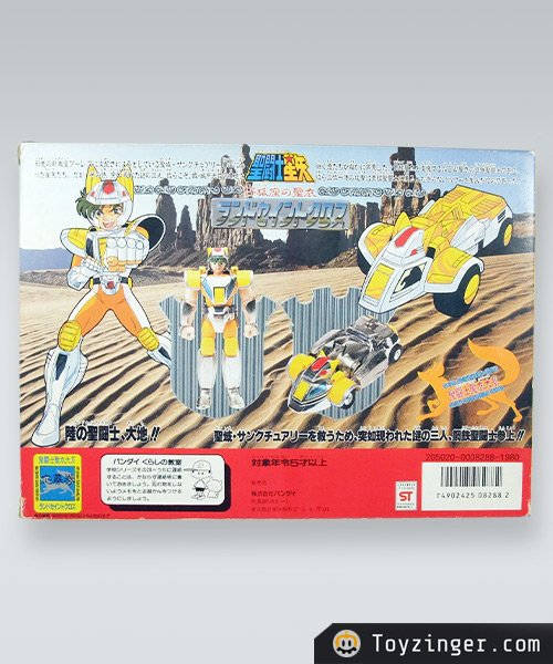 Saint Seiya Vintage Figure