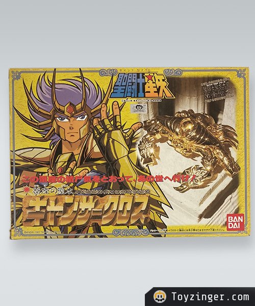 Saint Seiya Vintage Figure