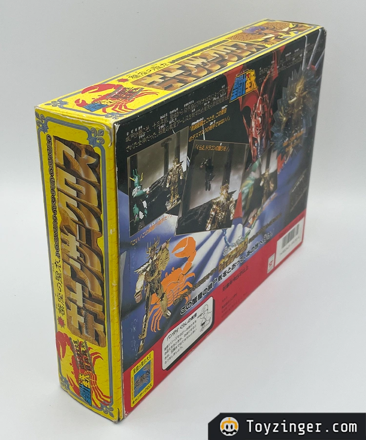 Saint Seiya Vintage Figure